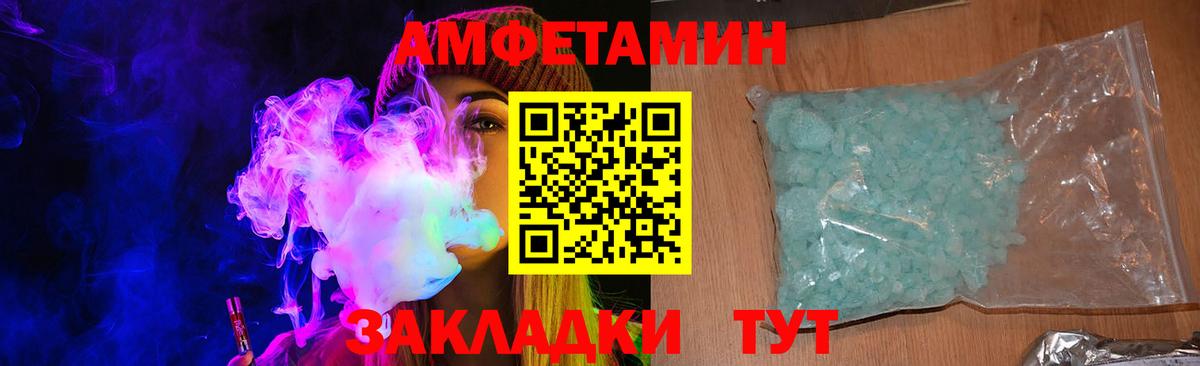 Амфетамин  АМФЕТАМИН 98%  дарк нет какой сайт  Берёзовский  Амфетамин  Вход с VPN 