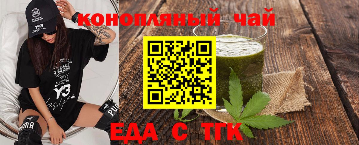 Берёзовский  Печенье с ТГК конопля  Вход с VPN 