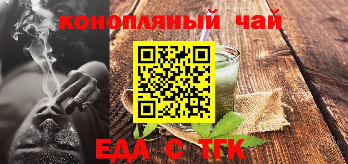 Еда ТГК марихуана Берёзовский