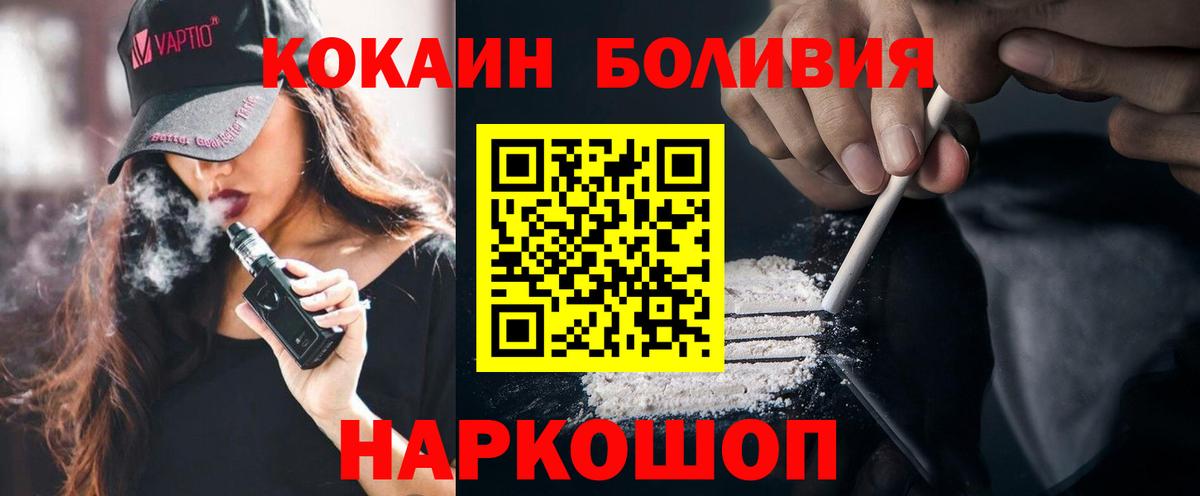 КОКАИН Fish Scale  КОКАИН Колумбийский  Вход с VPN  Берёзовский 