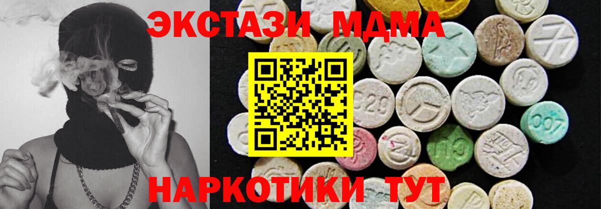 мориарти состав  ЭКСТАЗИ Дубай  Вход с VPN  Берёзовский  Ecstasy круглые 