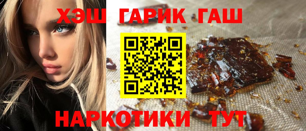 ГАШИШ Premium  Гашиш  Вход с VPN  Берёзовский  ГАШИШ убойный 