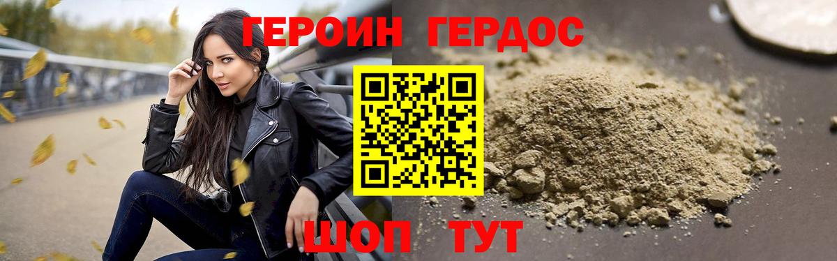 Берёзовский  Героин VHQ  Вход с VPN 