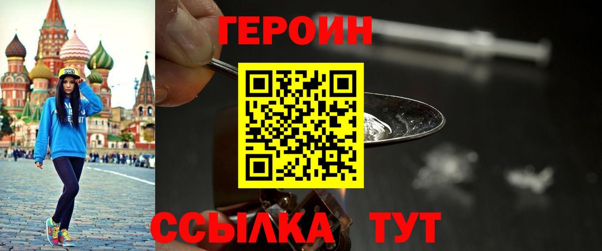 ГЕРОИН хмурый Берёзовский