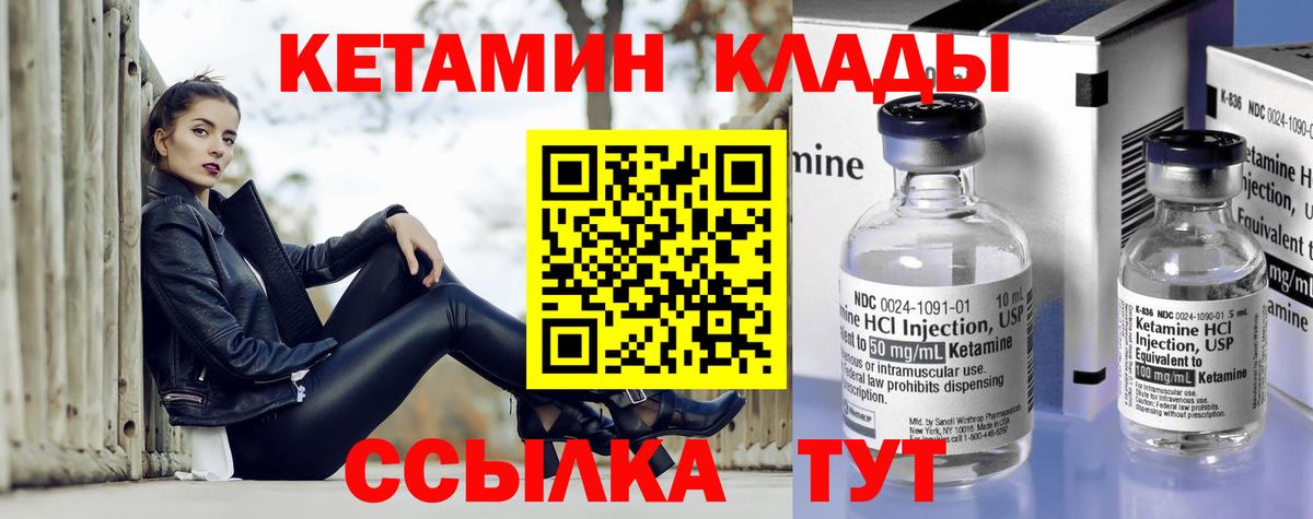 Кетамин ketamine  Вход с VPN  Берёзовский 