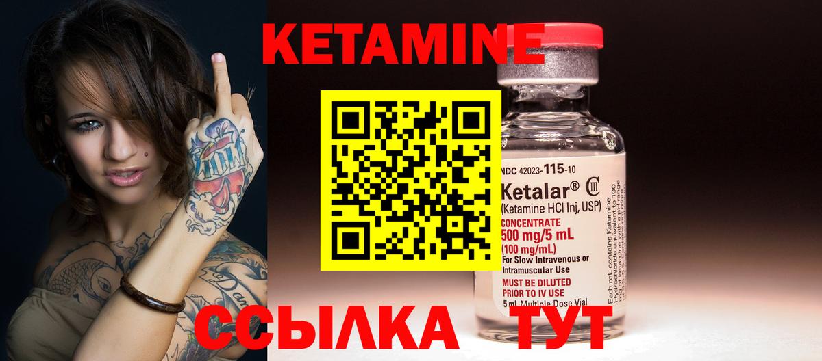 КЕТАМИН VHQ Берёзовский