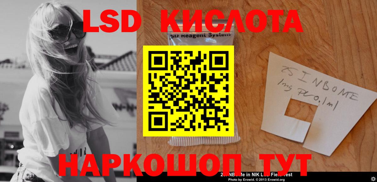 Лсд 25 экстази кислота  Вход с VPN  МЕГА сайт  Берёзовский 