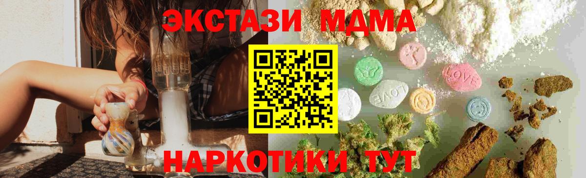MDMA молли  Вход с VPN  Берёзовский 