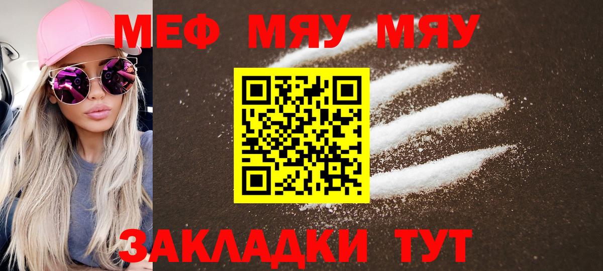 Мефедрон мука  Меф  Берёзовский  Вход с VPN 