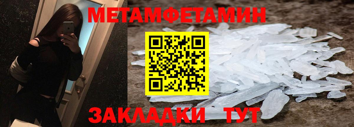 МЕТАМФЕТАМИН винт Берёзовский