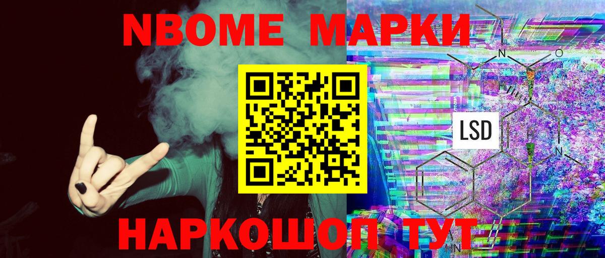 Наркотические марки 1500мкг  Вход с VPN  Берёзовский 