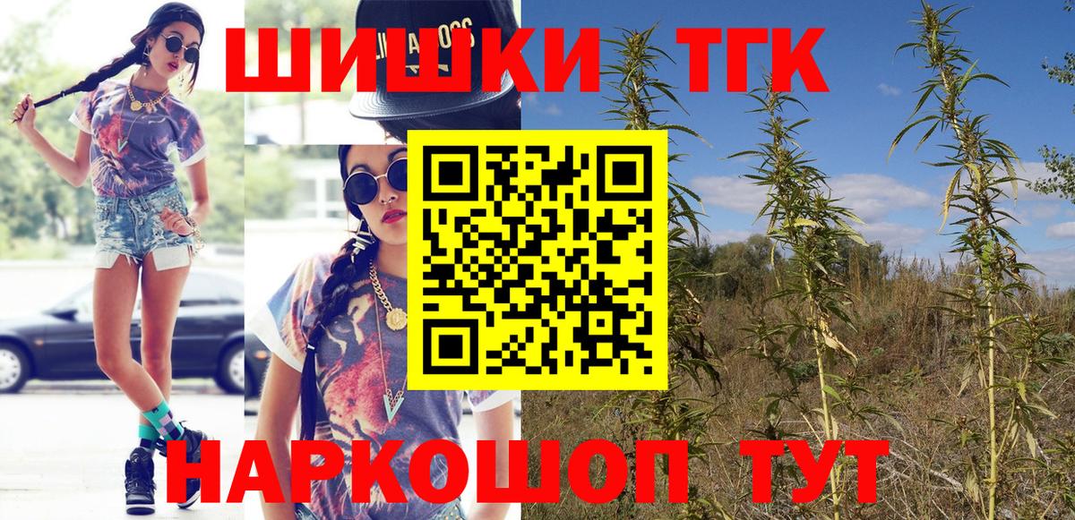 Берёзовский  Шишки марихуана планчик  Вход с VPN  Бошки марихуана Amnesia  МАРИХУАНА гибрид 